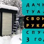 Советы по устранению запаха в туалете на даче с выгребной ямой